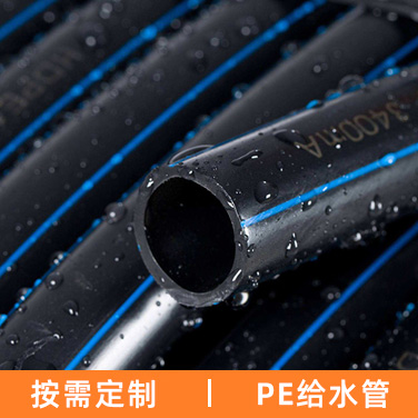 PE給水管,PE給水管廠(chǎng)家,鋼帶增強(qiáng)聚乙烯螺旋波紋管,雙壁波紋管